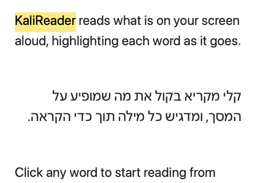 חלונית הקריאה של קלי: משפט באנגלית ומשפט בעברית, והמילה הנקראת מודגשת בצהוב